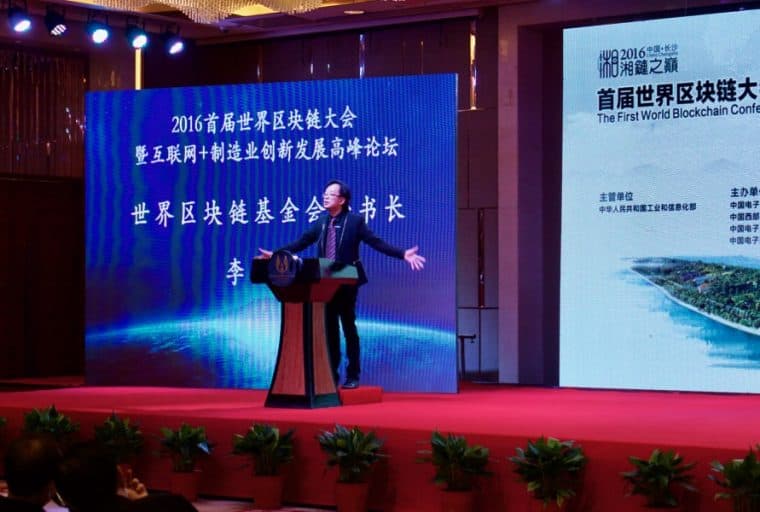 Chinese Government Hosts Blockchain Conference