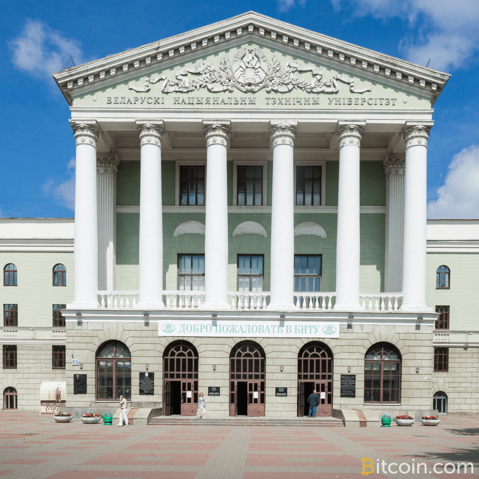 Major University in Belarus Debuts Crypto Diploma Course Following Legalization