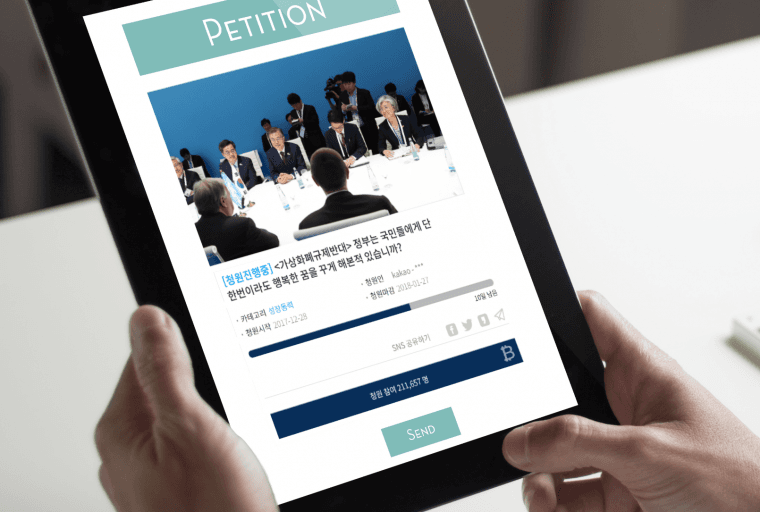 215,000+ Sign Petition Against South Korean Crypto Regulation - Government to Respond