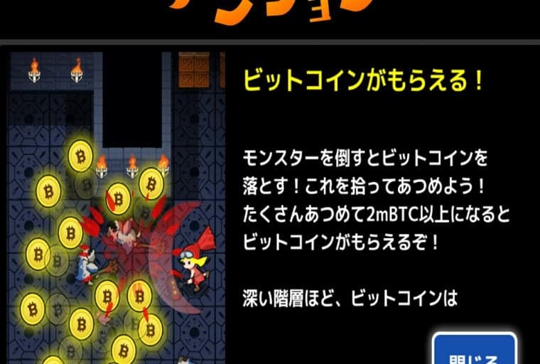 Find Real BTC Rewards Roaming 3,000 Levels in New Japanese Mobile Game