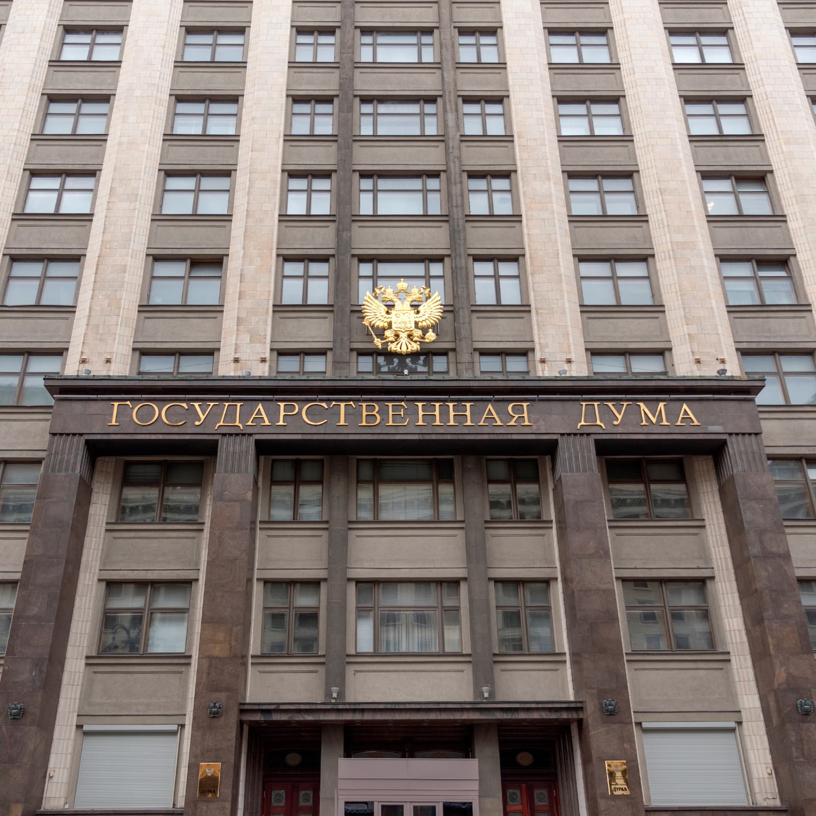 Bill “On Digital Assets” Filed in the Duma, Disagreements Resolved