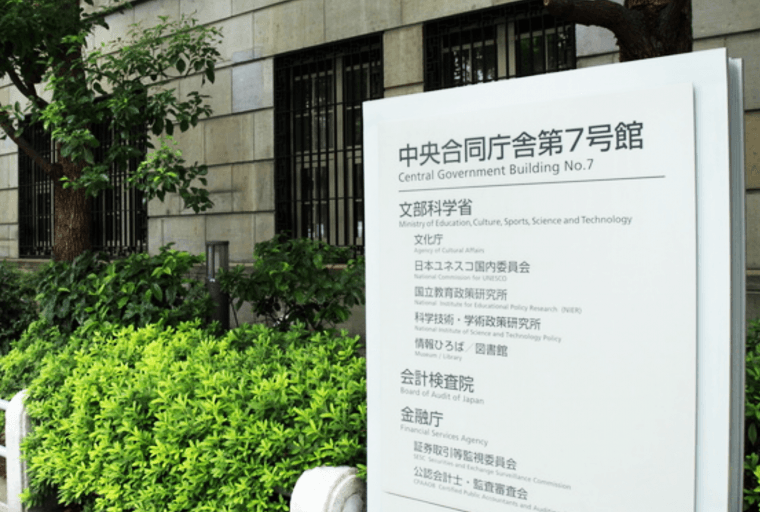 Japan Penalizes Crypto Exchanges - Yakuza Involvement Confirmed