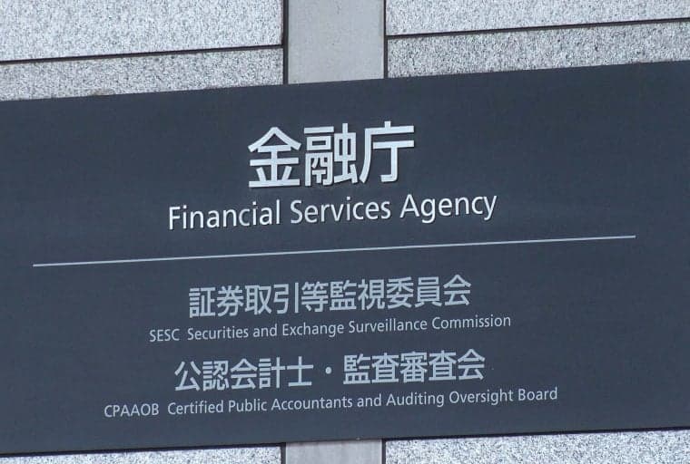 With No One Price Law for Bitcoin, Japan’s FSA Debates Restrictions on Leverage