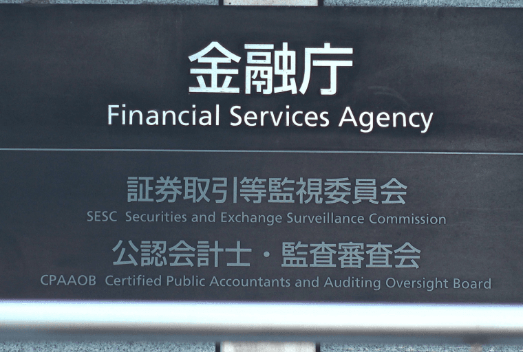 Japanese Exchange Zaif Hit With Third Improvement Order, Revises Hack Estimate