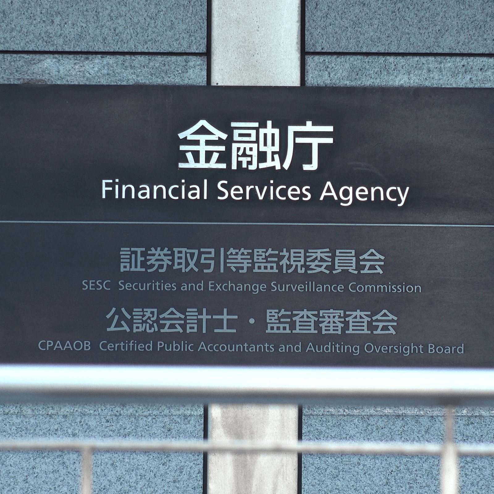 Japanese Exchange Zaif Hit With Third Improvement Order, Revises Hack Estimate