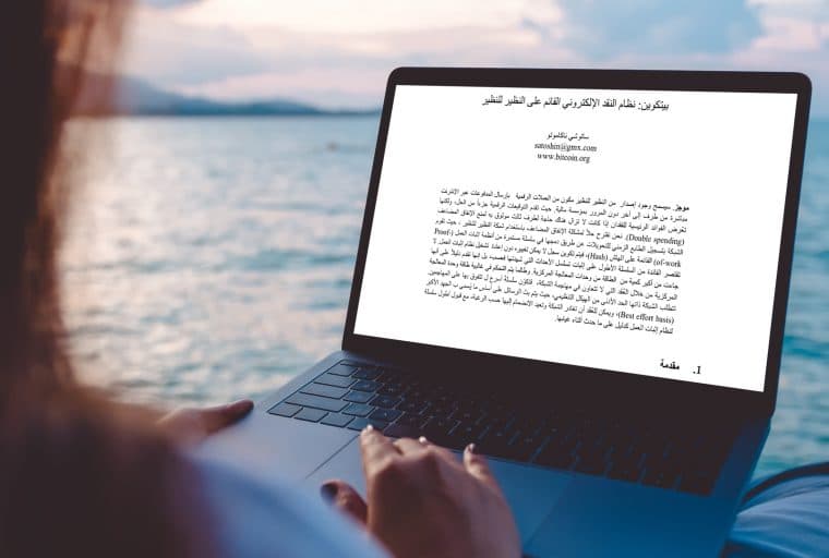 Satoshi’s Bitcoin Whitepaper Is Now Available in Arabic and Hindi
