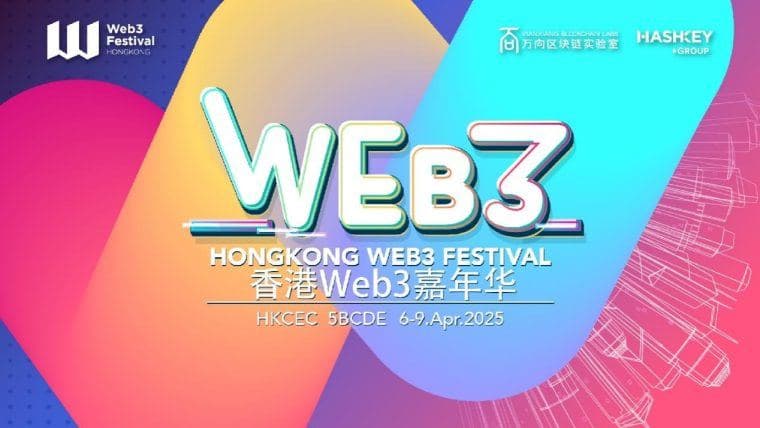 香港Web3节揭晓2025年版为期四天的议程