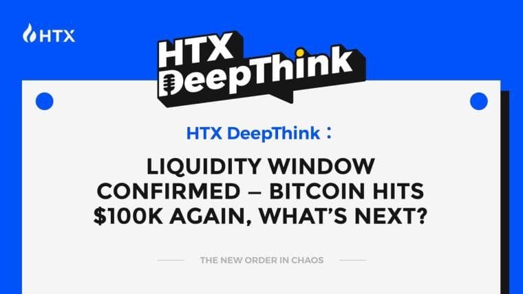 HTX DeepThink：流动性窗口确认——比特币再次达到10万美元，接下来是什么？