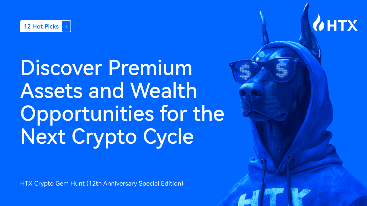 12个热门精选！HTX加密宝石寻宝（12周年特别版）：发现下一个加密周期的优质资产和财富机会
