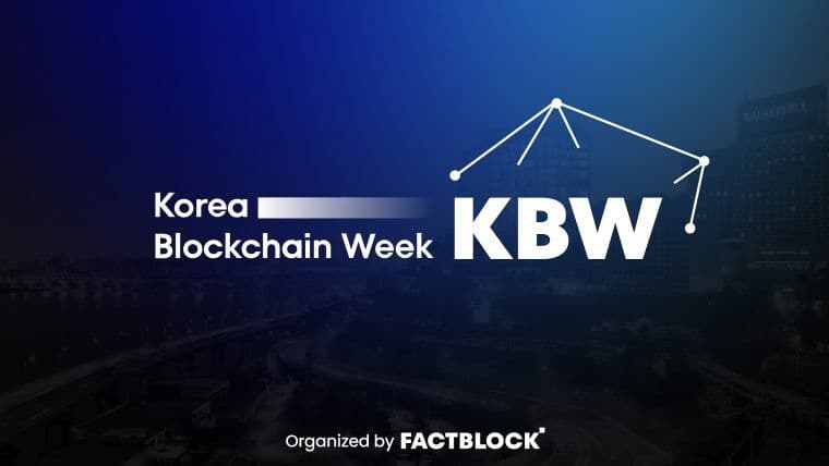 Inside Korea Blockchain Week: 世界で最も協力的なWeb3ステージを築くために - FactblockのCEO、Seonik Jeonとの対談