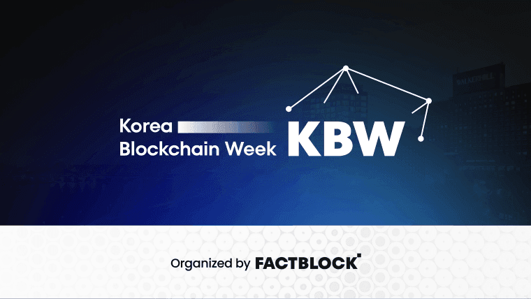Points forts de la Korea Blockchain Week 2025 : Le rôle de la culture et de la communauté dans l'histoire mondiale des crypto-monnaies