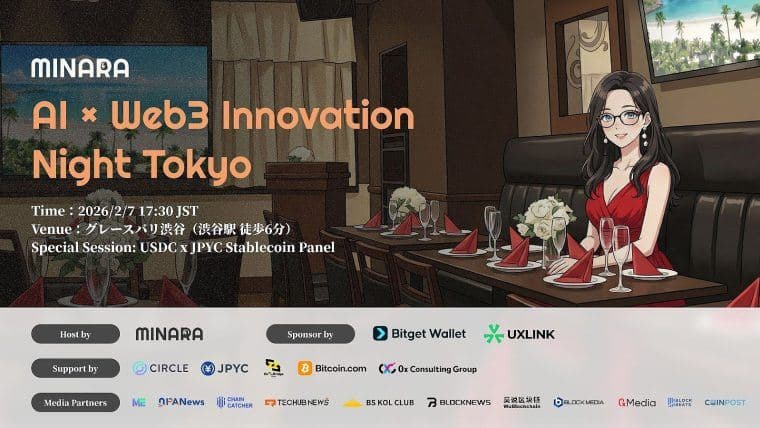 Minara menjadi tuan rumah acara "AI × Web3 Innovation Night Tokyo," yang menampilkan inovasi keuangan berbasis AI dan gelombang berikutnya dalam adopsi stablecoin.