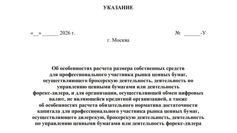 Bank of Russia Limits Crypto Equity to 25% for Market Brokers
