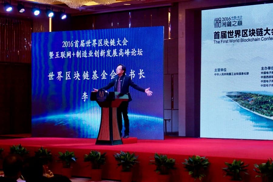 Chinese Government Hosts Blockchain Conference