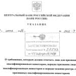 Bank of Russia Eases Qualified Investor Rules With New Finance Test