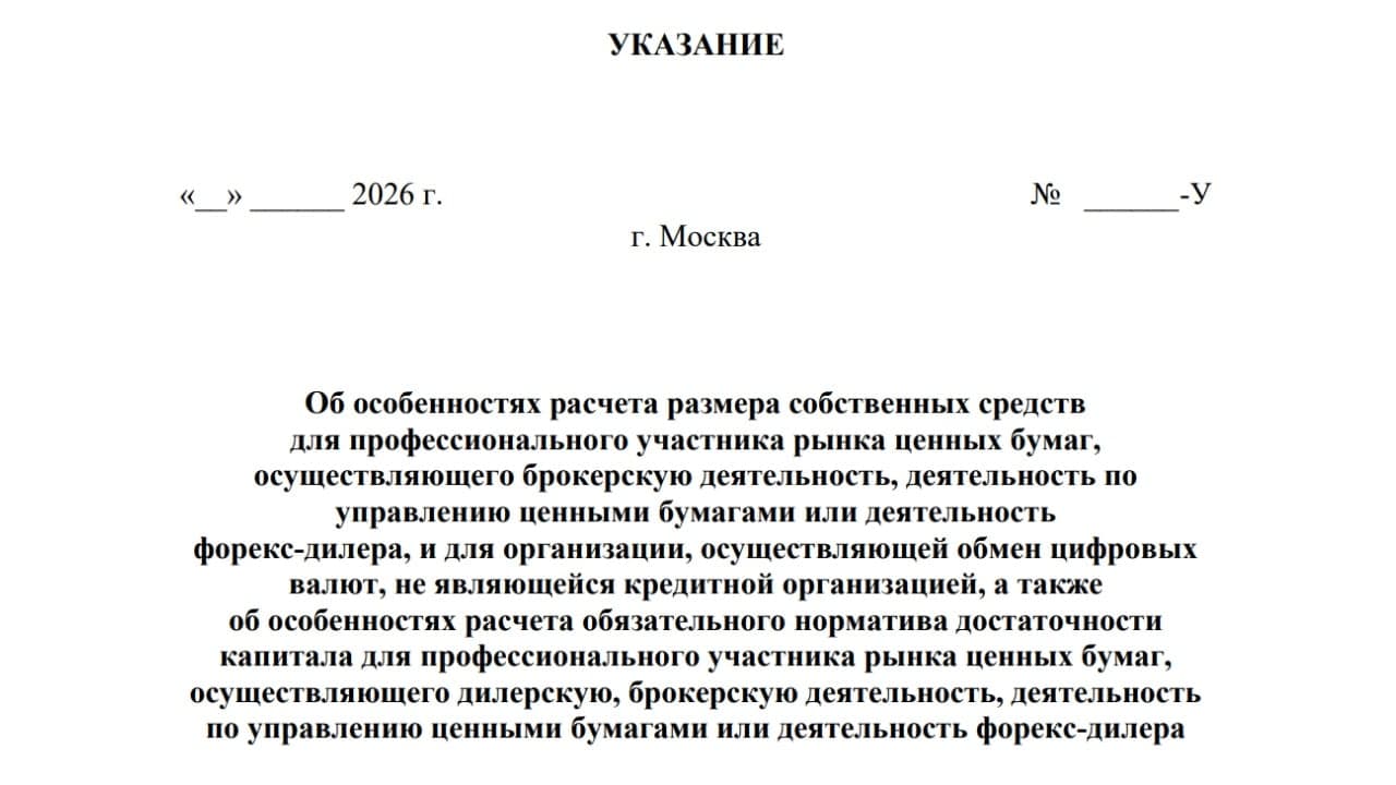 Bank of Russia Limits Crypto Equity to 25% for Market Brokers