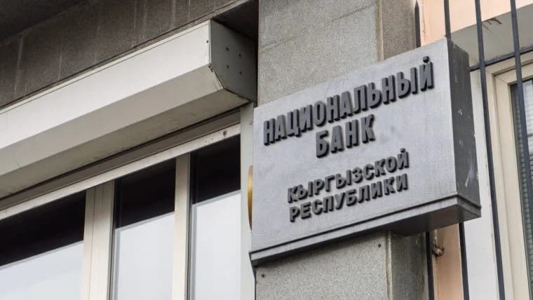 Центральний банк Киргизстану залучив компанію «Certik» для нагляду за цифровою валютою центрального банку (CBDC)