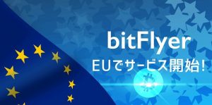 Bitflyer ra mắt ở châu Âu - bây giờ được cấp phép trên ba lục địa