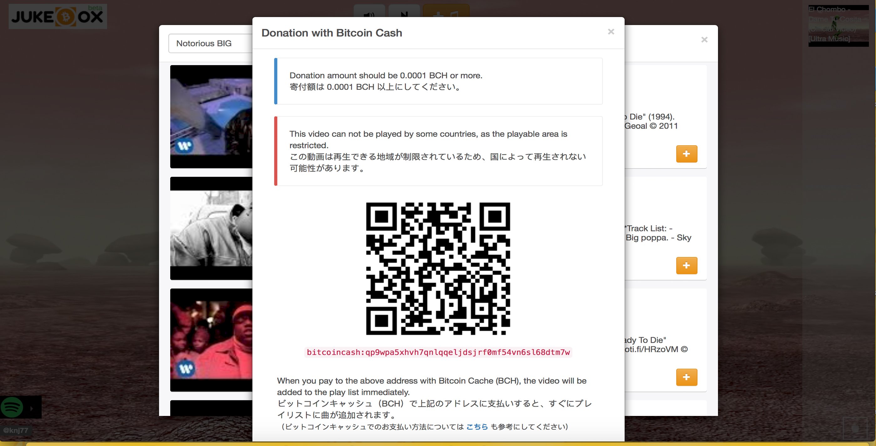 Jukeboxで音楽を再生するBitcoin Cash Influded Global Playlist 