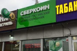 New Crypto Change Trades Bitcoin in Moscow