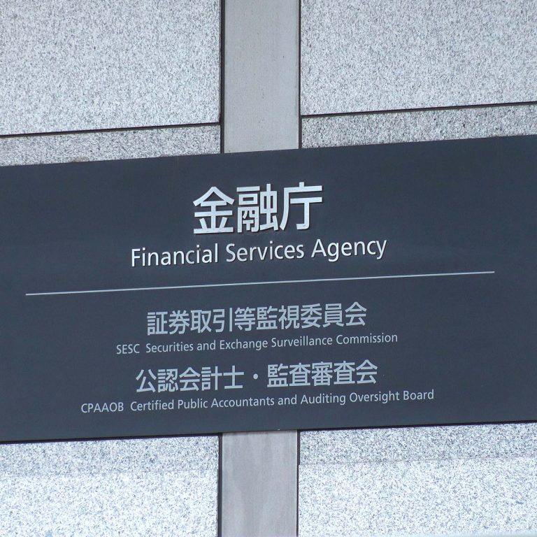 With No One Price Law for Bitcoin, Japans FSA Debates Restrictions on Leverage
