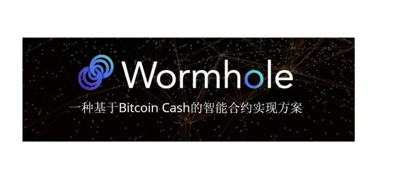 bitcoin cash bitmain creation token wormhole bch 
