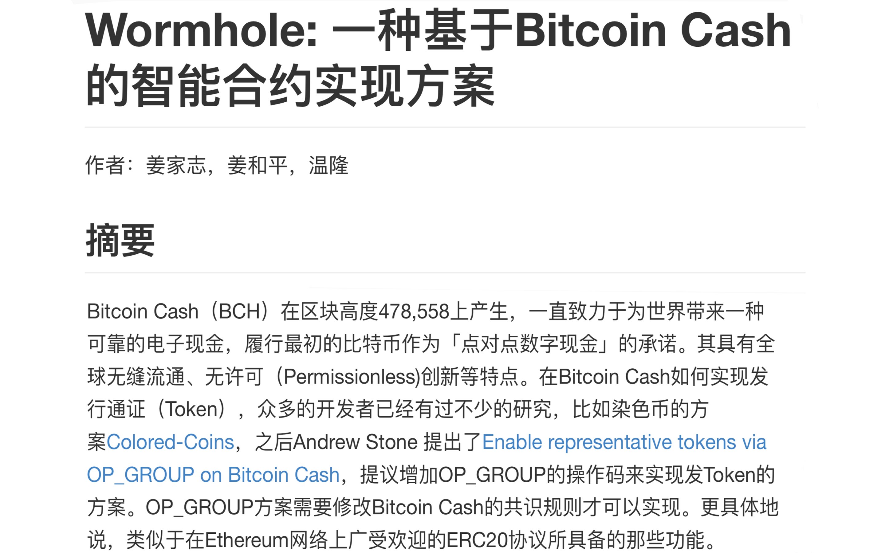 Wormhole Project Launches — $1.2M Worth of BCH Burned So Far