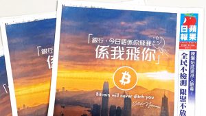 'Bitcoin Will Never Ditch You' Ad Dominates Front Page of Major Hong Kong Newspaper