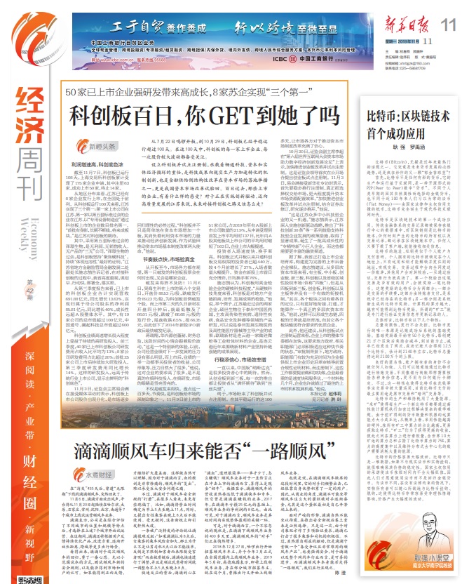 FUDからFOMOへ–中国国家新聞はビットコインは「成功した」と言っています
