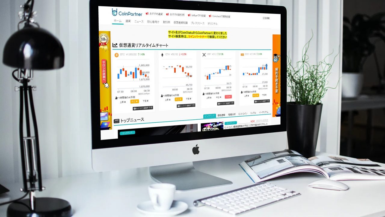 Bitcoin.com announces a cooperation agreement with Japanese media CoinOtaku