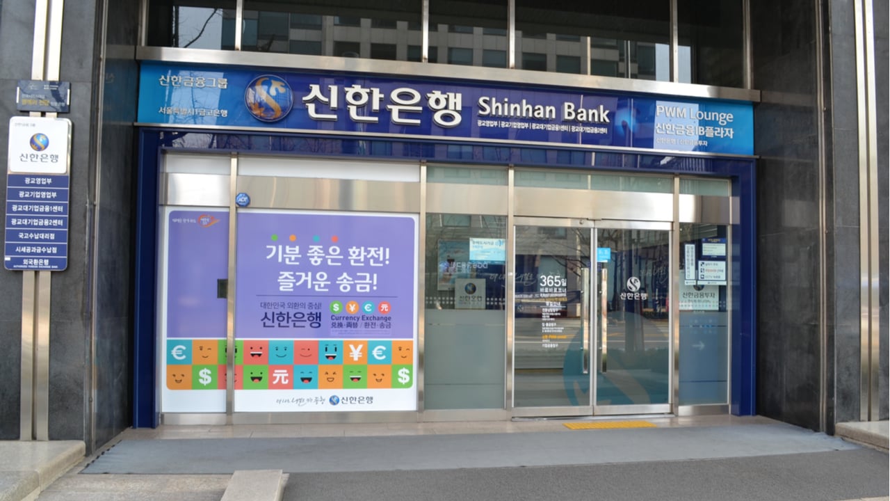 Шинхан банк. Банк Кореи. Банки Южной Кореи. Коммерческие банки Кореи. Shinhan Bank.